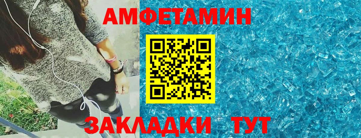 Амфетамин VHQ Нижнекамск