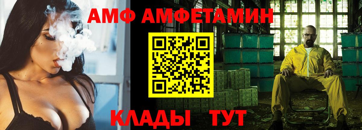 АМФ  Вход с VPN  darknet телеграм  АМФЕТАМИН Premium  Нижнекамск 