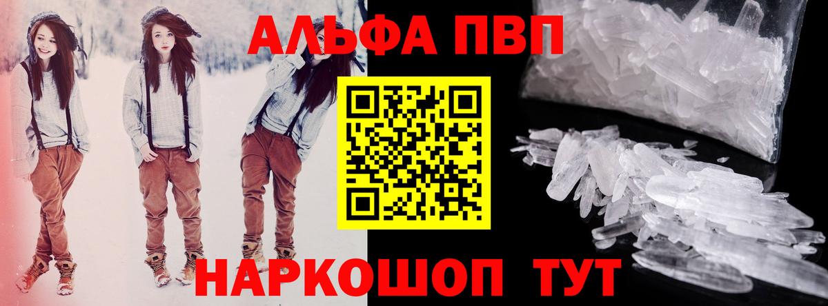 Альфа ПВП  А ПВП крисы CK  Нижнекамск  Вход с VPN  A-PVP СК  А ПВП VHQ 