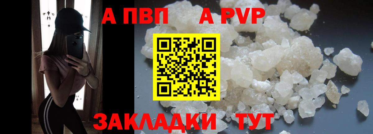 Alpha-PVP кристаллы Нижнекамск
