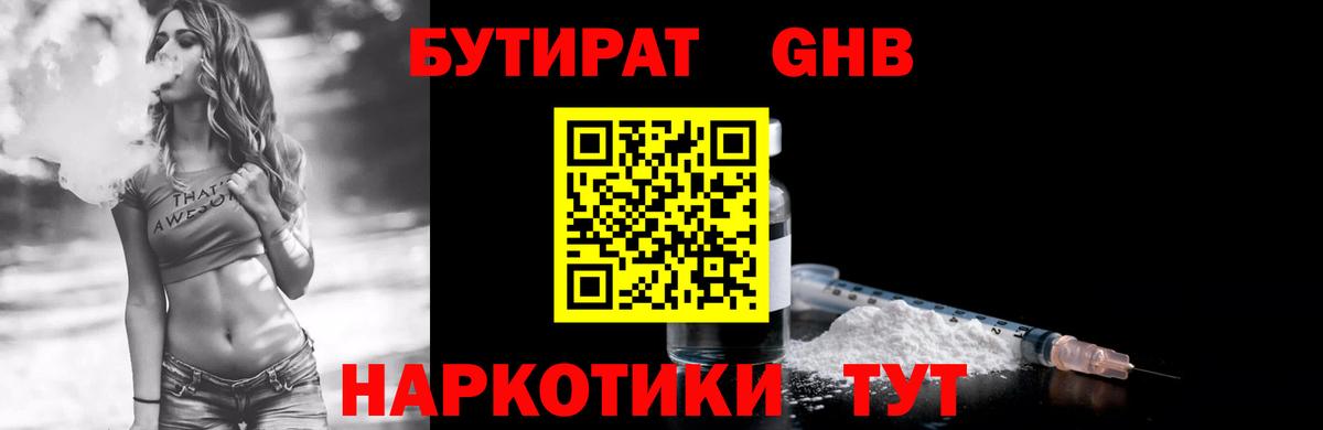 Бутират оксана Нижнекамск