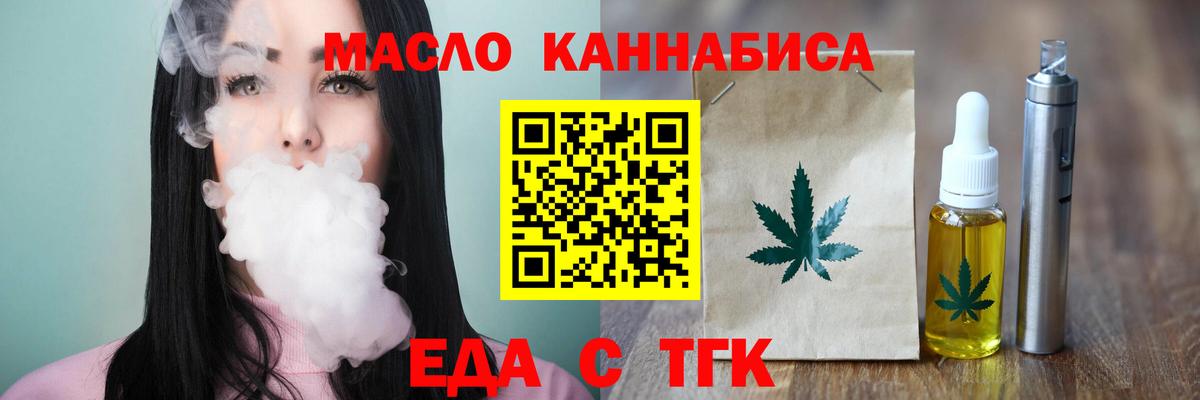 Нижнекамск  Печенье с ТГК марихуана  Вход с VPN 