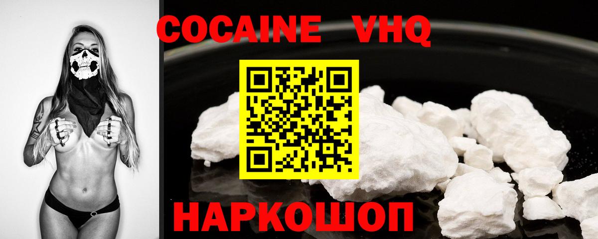 Cocaine FishScale Нижнекамск