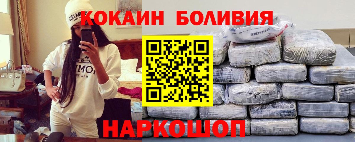 Нижнекамск  COCAIN Fish Scale  КОКАИН  Вход с VPN  КОКАИН Перу 