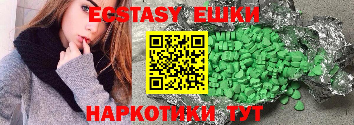 ЭКСТАЗИ 300 mg Нижнекамск