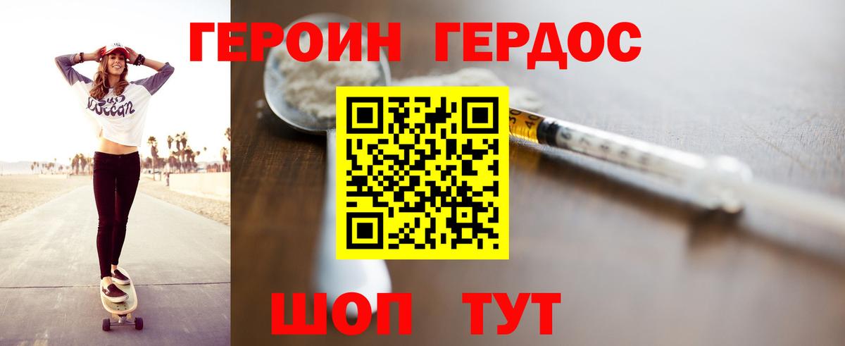 ГЕРОИН VHQ  Героин  Нижнекамск  Вход с VPN 