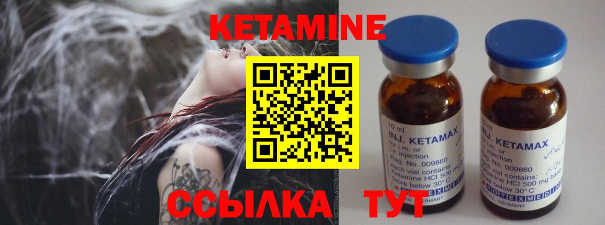 Нижнекамск  КЕТАМИН ketamine  Вход с VPN 