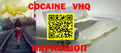мефедрон VHQ Сланцы