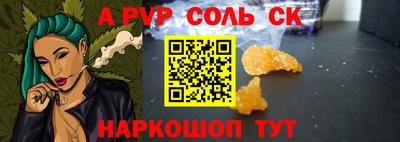 соль ск Славянск-на-Кубани
