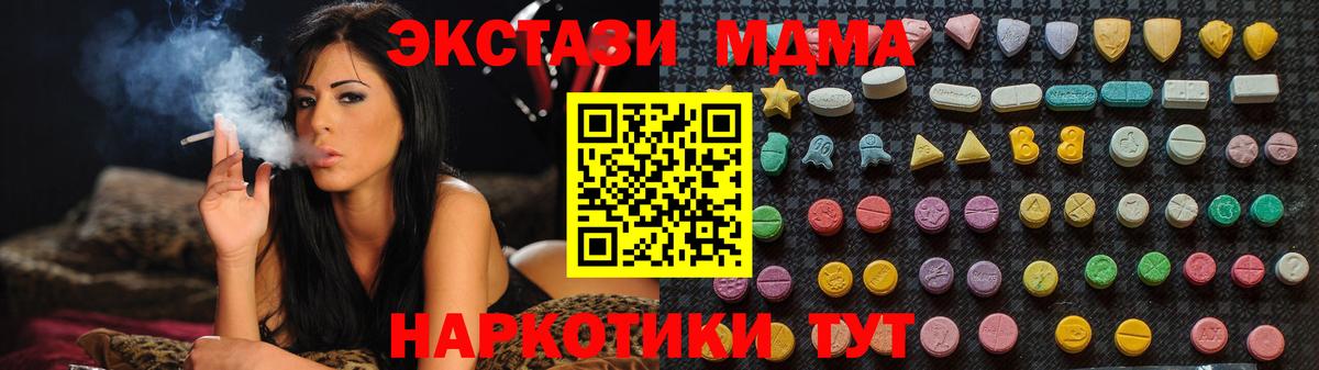 MDMA Molly  Вход с VPN  МДМА кристаллы  Нижнекамск 