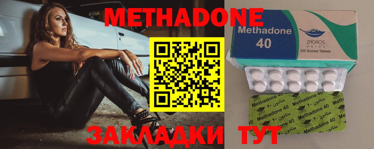Нижнекамск  Метадон VHQ  маркетплейс состав  Вход с VPN 