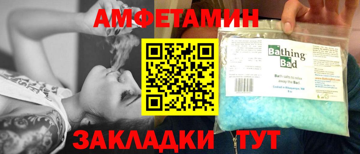 Нижнекамск  МЕТАМФЕТАМИН винт  Вход с VPN 