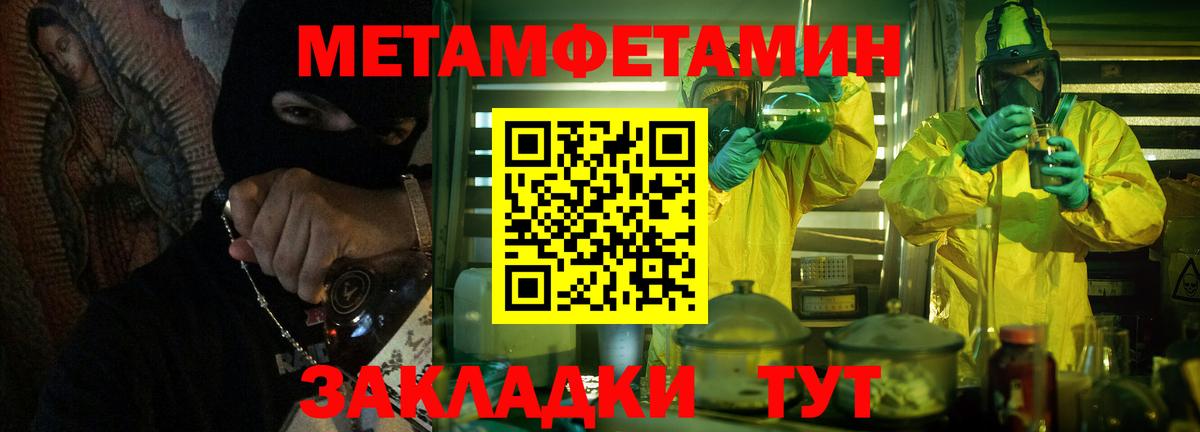 МЕТАМФЕТАМИН Methamphetamine Нижнекамск