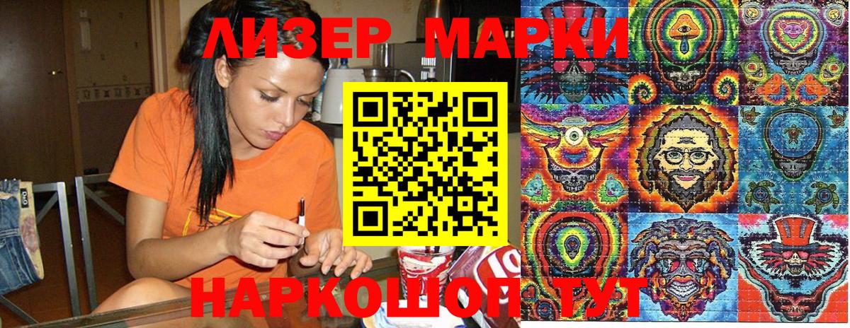 Марки NBOMe  Марки N-bome 1500мкг  Вход с VPN  Марки N-bome 1500мкг  Нижнекамск 