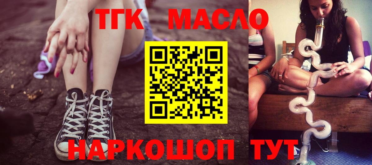 ТГК вейп  Вход с VPN  Нижнекамск 